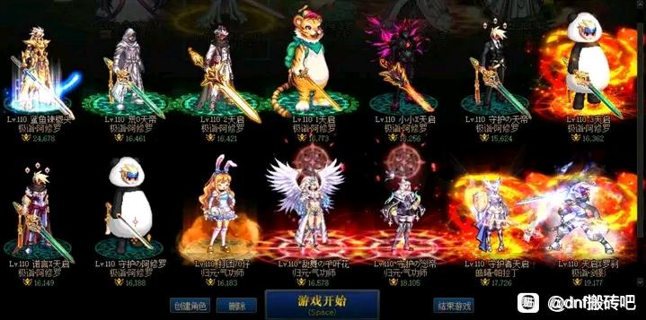 DNF私服一键小退外挂。
